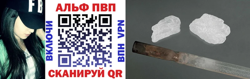 Alpha-PVP Соль  Ленск 