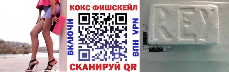 COCAIN FishScale  Ленск 