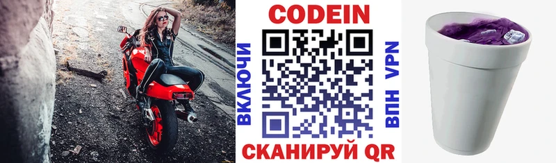 закладки  Ленск  Кодеиновый сироп Lean напиток Lean (лин) 