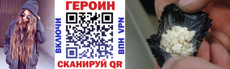 Героин Heroin  где купить наркотик  Ленск 