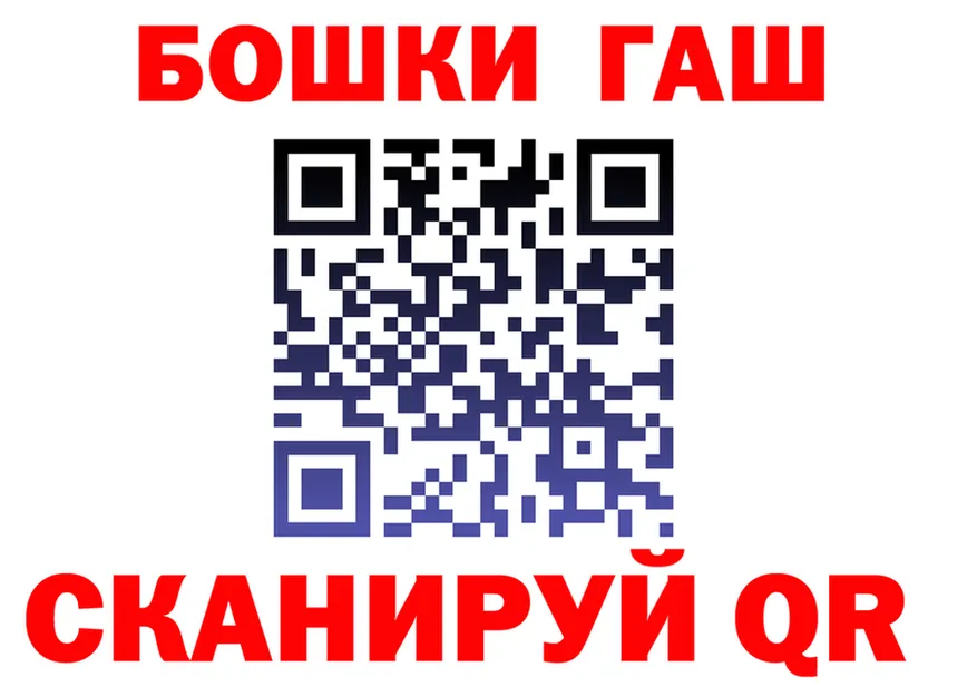 ГАШ 40% ТГК зеркало shop blacksprut Ленск