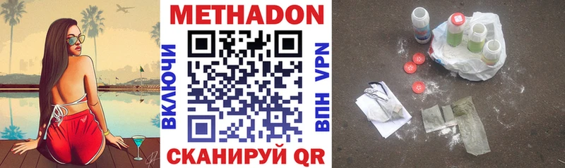 Метадон мёд  Ленск 